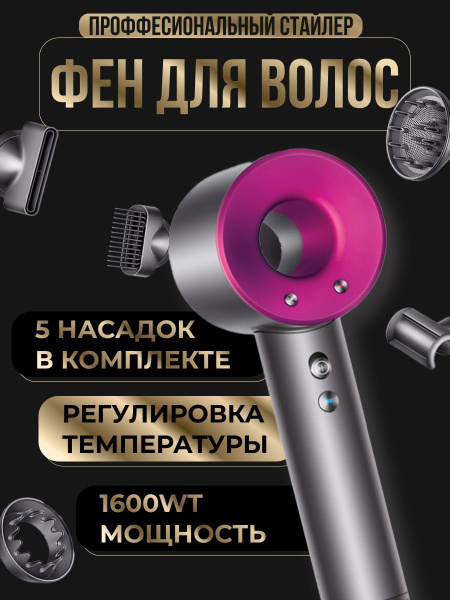 Фен для волос CheepGoods супер фен, розовый - купить по выгодным ценам ...