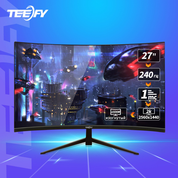 Монитор Teefy 2K 240 гц игровой изогнутый 1500R 27" - купить по ...