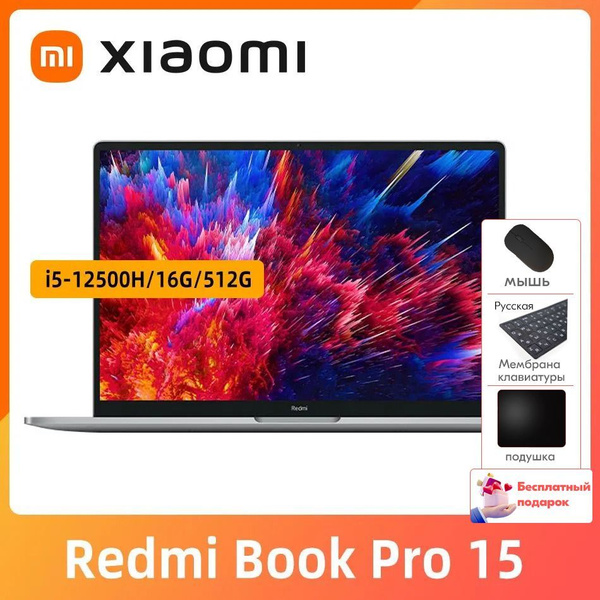 Ноутбук Xiaomi RedmiBook Pro 15 i5-12500H, серый купить по низкой цене ...