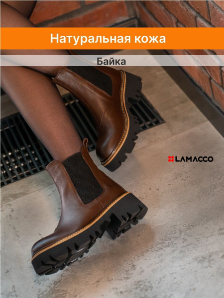 Ботинки LAMACCO - купить с доставкой по выгодным ценам в интернет ...