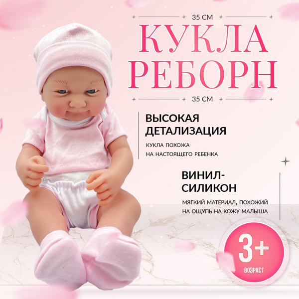 Высокодетализированная кукла пупс (как настоящий ребенок) Baby Reborn ...