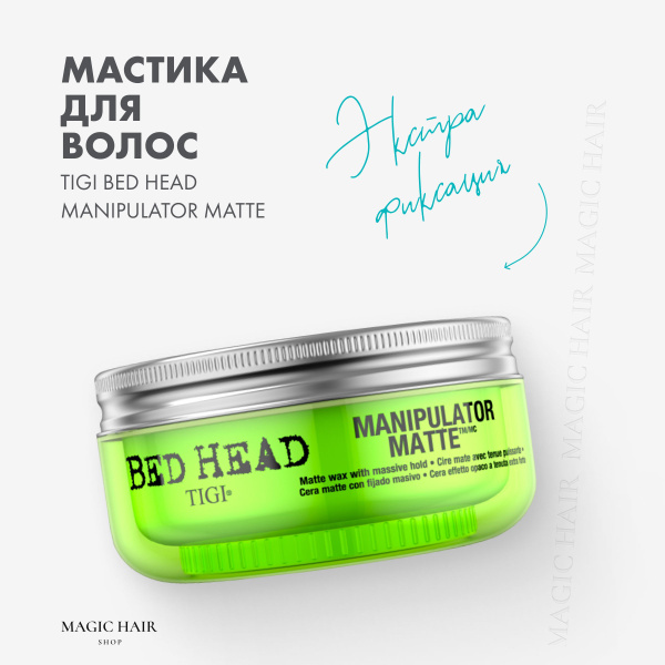 TIGI Мастика для волос, 57 мл - купить с доставкой по выгодным ценам в ...