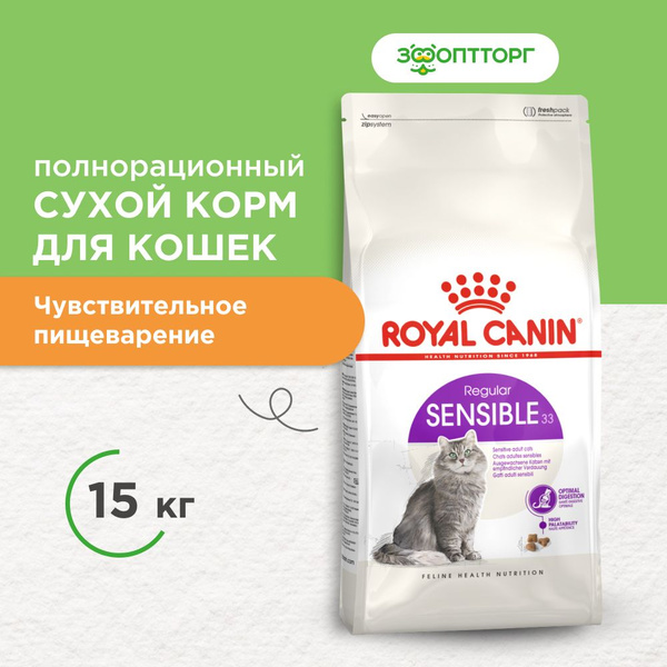 Сухой корм Royal Canin Sensible для кошек с чувствительным пищеварением ...