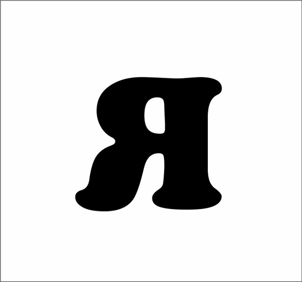 Буква Я из акрила для вывесок 5 см / шрифт 1 черный - купить с ...