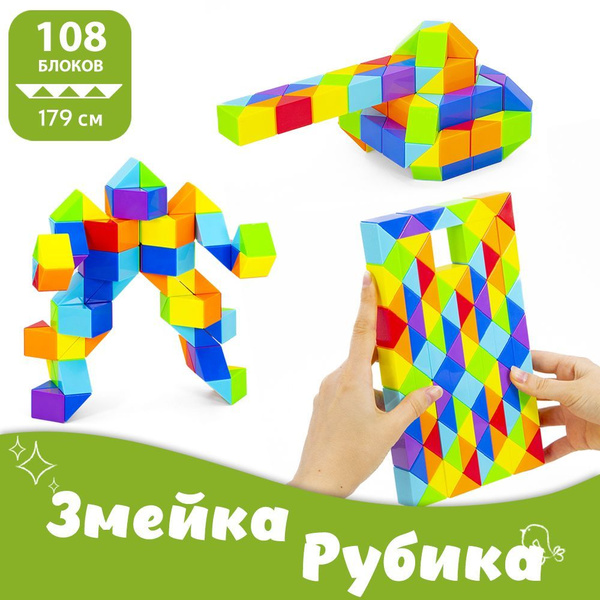 Интересные поделки из змейки Рубика