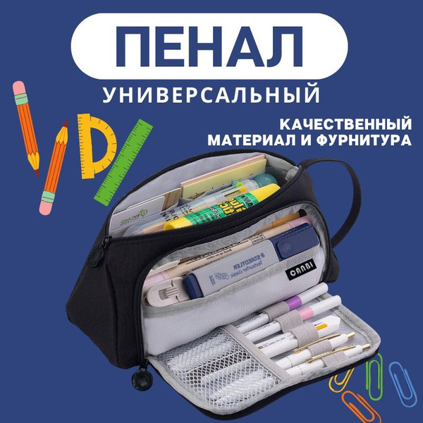 Пенал школьный для мальчиков и девочек - купить с доставкой по выгодным ...