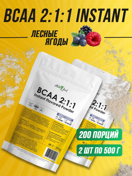Незаменимые аминокислоты БЦАА для восстановления, рост мышц Atletic ...