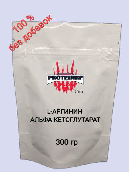 L-АРГИНИН АЛЬФА-КЕТОГЛУТАРАТ / АРГИНИН АКГ 300г - купить с доставкой по ...
