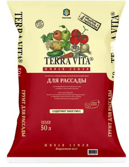 Грунт Terra VITA Живая Земля РАССАДА 50 л - купить по низкой цене в ...