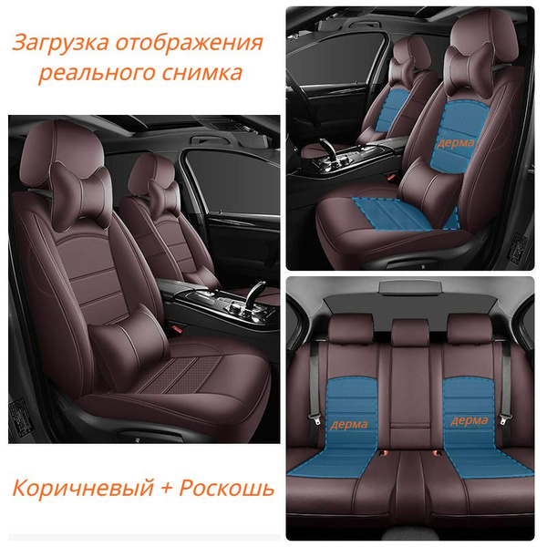 Чехол + накладка + 5 сидений + для автокресел + чехол для сидений из ...