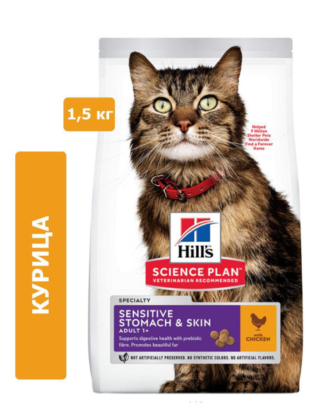 Корм для домашних животных Hill's Science Plan Sensitive Stomach & Skin ...