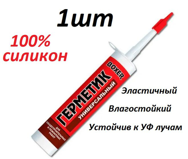 Силиконовый Герметик Helles Haus, Для сантехники, белый - купить по ...