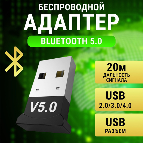 Bluetooth-адаптер Magic Passion Адаптер Bluetooth 5.0 для компьютера ...