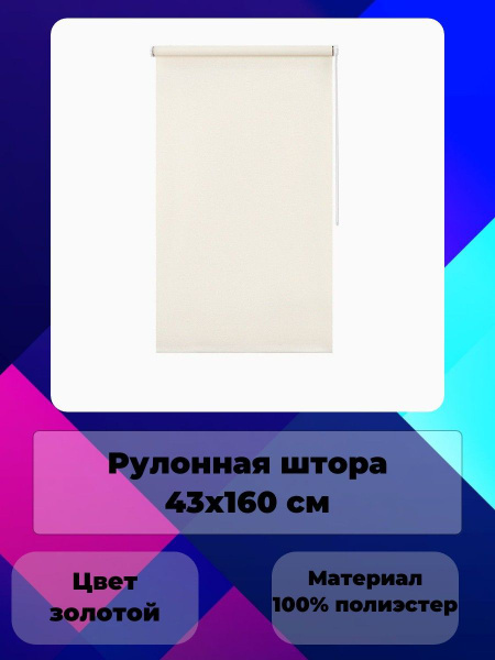 Рулонные шторы miCasa Рулонные шторы/жалюзи/блэкаут/день ночь/на окна ...