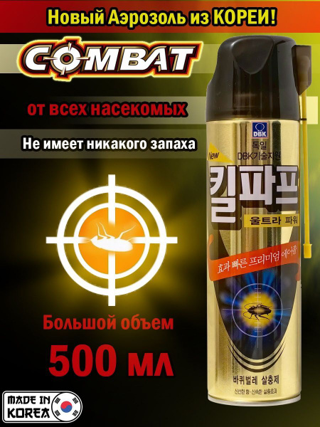 Combat Аэрозоль от тараканов и муравьев 500 мл - купить с доставкой по ...