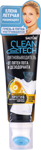 Пятновыводитель для белья Салтон клинт тач от пота и дезодоранта Юпеко ...