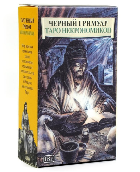Карты таро русская версия, подождите , колода для - купить с доставкой ...