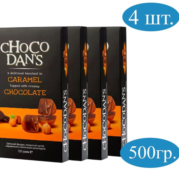 Choco Dan S Конфеты Где Купить