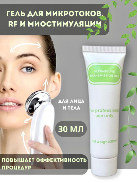 Гель для микротоков - купить с доставкой по выгодным ценам в интернет ...