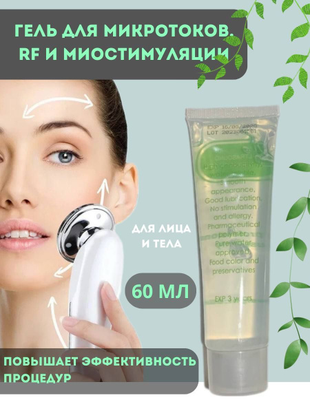 Гель для микротоков - купить с доставкой по выгодным ценам в интернет ...