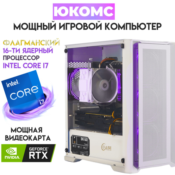 Купить компьютер ЮКОМС Gamer Pro на базе Core i7-13700KF | RTX 4080 ...