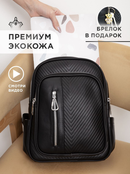 Рюкзак женский городской экокожа / сумка-рюкзак - купить с доставкой по ...