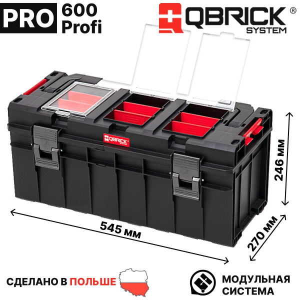 Ящик для инструментов Qbrick System PRO 600 Profi - купить с доставкой ...