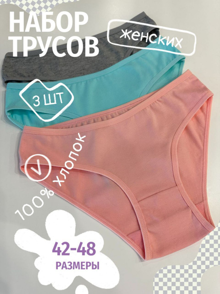Комплект трусов свободная модель, бикини Секс в большом городе, 3 шт ...