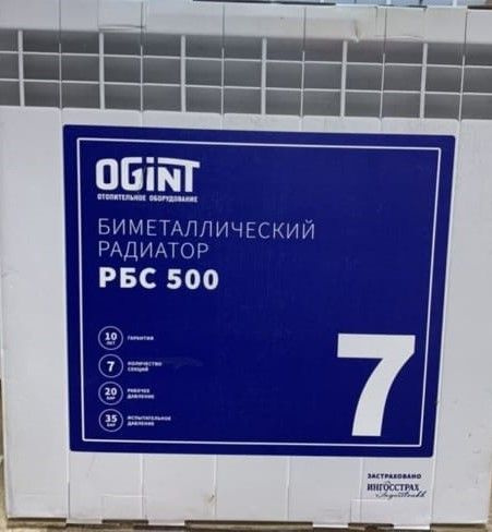 Секционный радиатор Ogint Биметаллический радиатор РБС 500_Биметалл ...