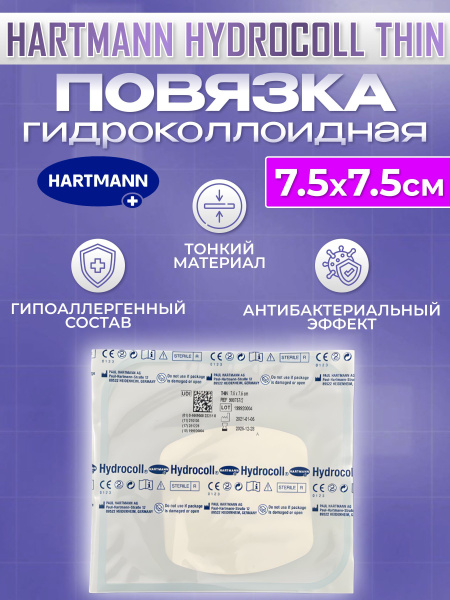 Повязка стерильная медицинская Hydrocoll THIN тонкая гидроколлоидная ...