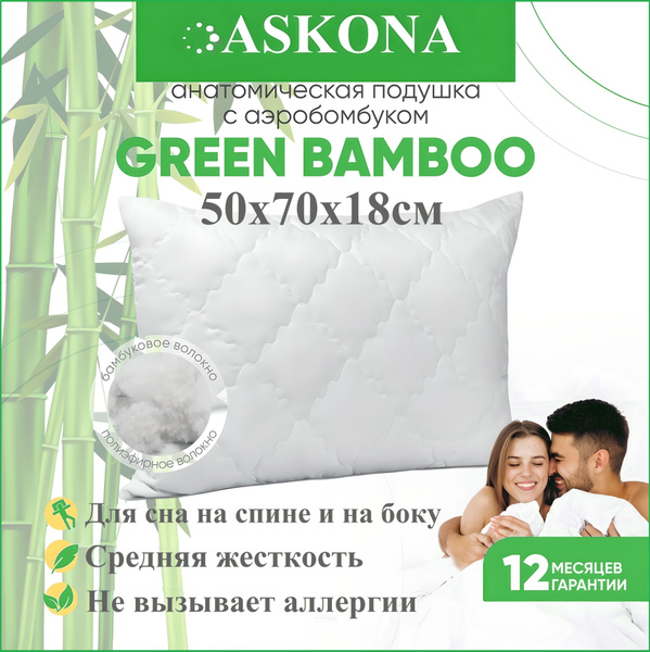 Подушка ASKONA, 50x70 см, наполнитель Эвкалиптовое волокно ...