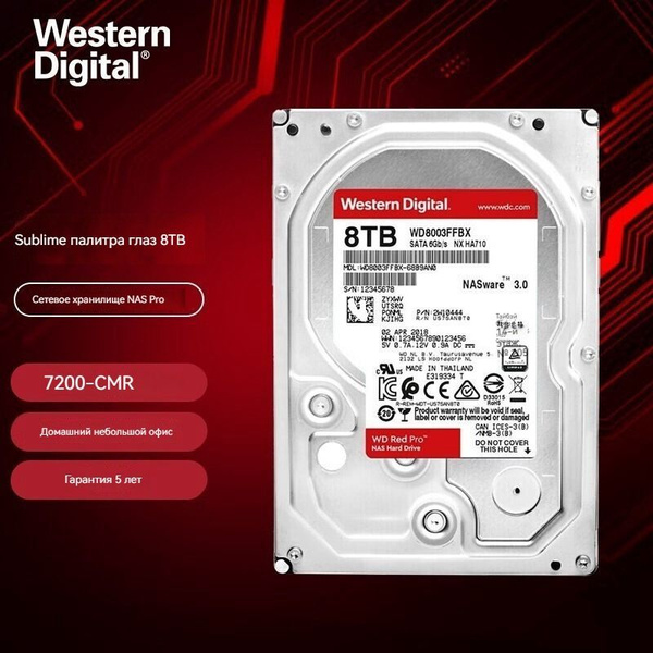 8 ТБ Внутренний жесткий диск Western Digital H/WD Red Pro (WD8003FFBX ...