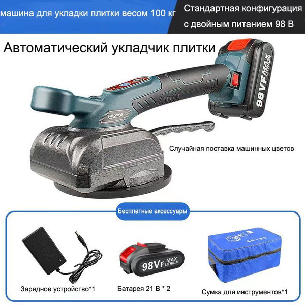 Автоматический укладчик плитки 21 В, 2 батарейки с набором инструментов ...