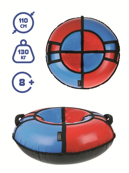 Ватрушка тюбинг Sport красный-синий 110 см - купить с доставкой по ...