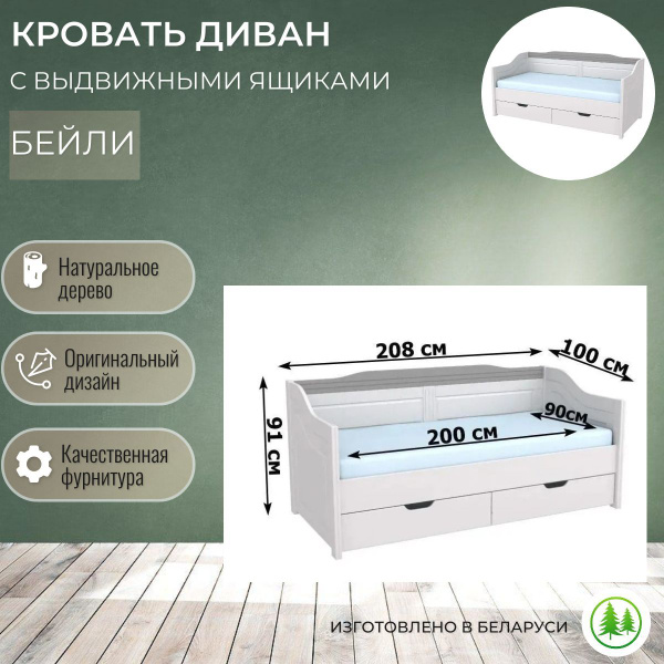 Односпальная кровать Кровать диван с выдвижными ящиками деревянная ...