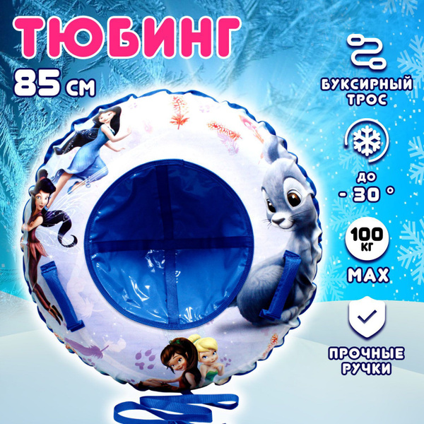 Тюбинг 1 Toy феи Диснея т10463