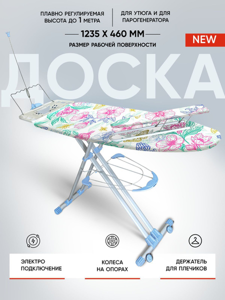 Характеристики Nika Гладильная доска Напольная, 123х46 см. подробное ...