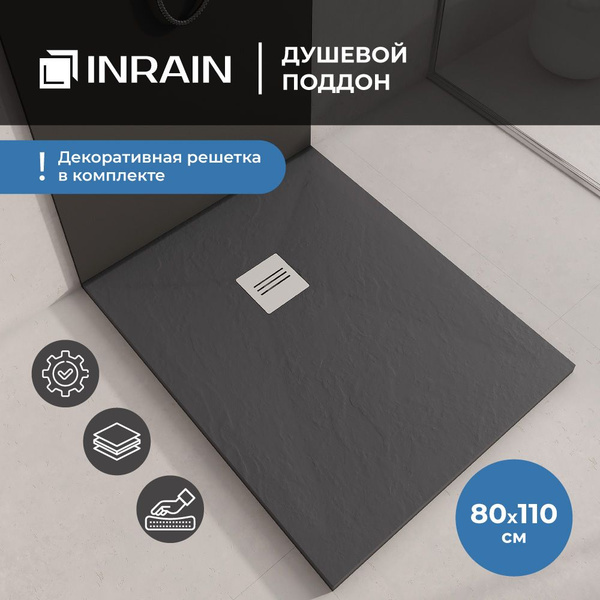 Поддон для душа 110х80 INRAIN купить на OZON по низкой цене (1249238125)