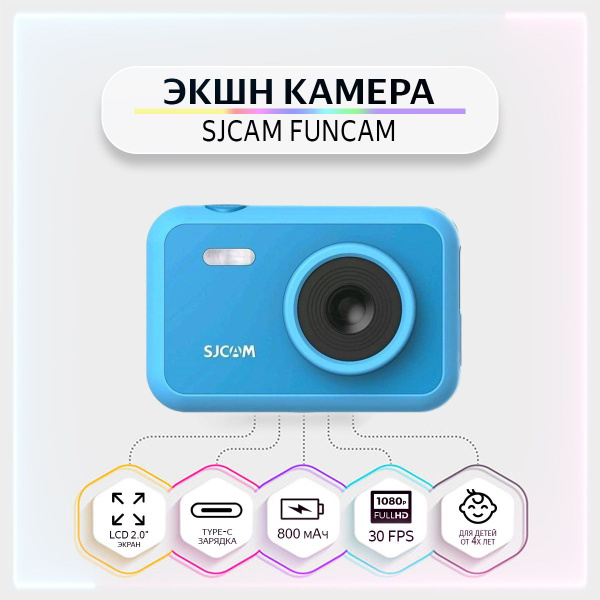 Экшн-камера SJCAM FunCam купить по выгодной цене в интернет-магазине ...