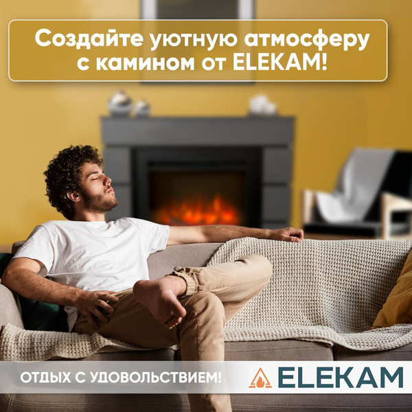 Электрокамин ELEKAM CASCADE.23  по выгодной цене в интернет .