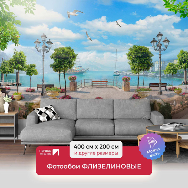 Фотообои на стену флизелиновые ПЕРВОЕ АТЕЛЬЕ "Набережная с двумя ...