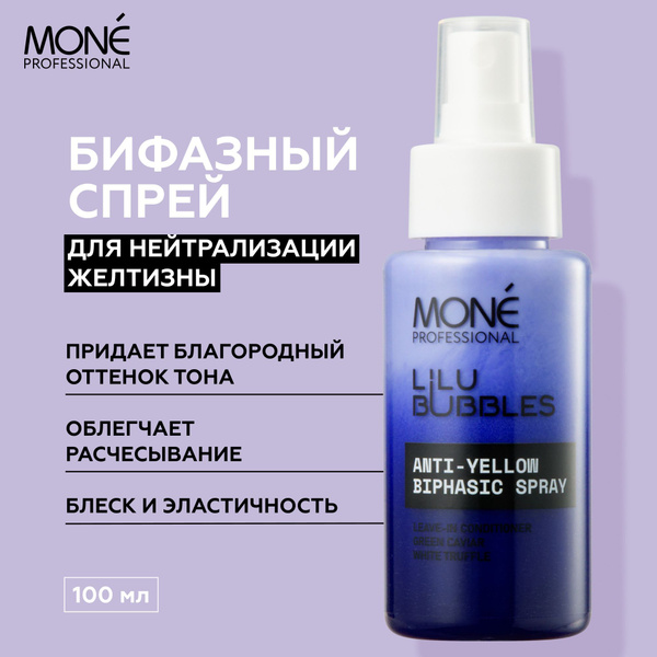 Нейтрализатор желтизны для волос MONE PROFESSIONAL купить на OZON по ...