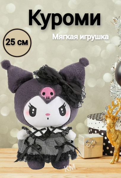 Куроми игрушка мягкая для детей/ Плюшевый заяц/ Подарок ребенку, Аниме ...