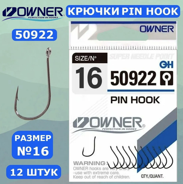 Крючок OWNER PIN HOOK 50922 №16. 12 штук - купить с доставкой по ...