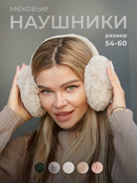 Наушники меховые em.ti - купить по выгодной цене в интернет-магазине ...