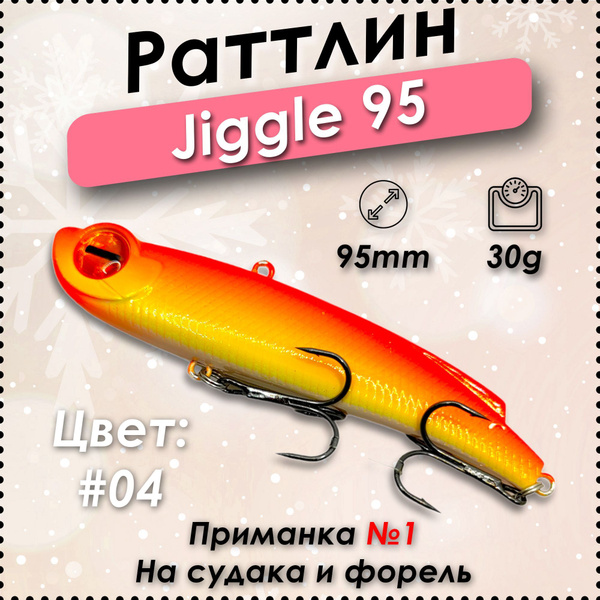 Воблер Виб (Vib) COLUMBIA fishing company jiggle 95 купить по выгодной ...