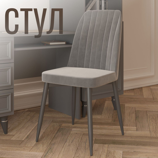 Стул Виктория, 1 шт. - купить по низкой цене в интернет-магазине OZON с ...