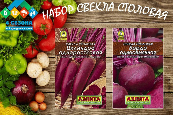 Свекла Аэлита свеклы в экономичной упаковке Лидер_2 - купить по ...
