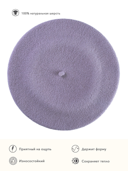 Берет Tonak - купить с доставкой по выгодным ценам в интернет-магазине ...