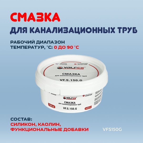 Смазка для канализационных труб - купить в интернет-магазине OZON по ...